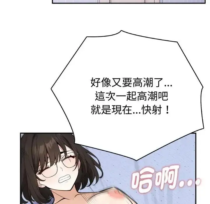 漫画《疯狂真爱》第3话第97张图