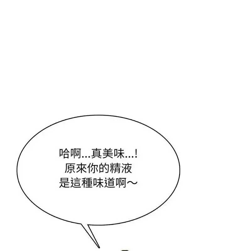 漫画《疯狂真爱》第5话第106张图