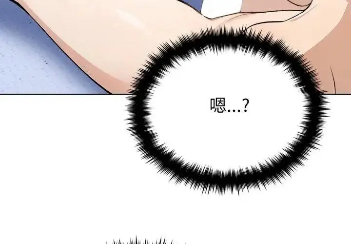 漫画《疯狂真爱》第5话第11张图