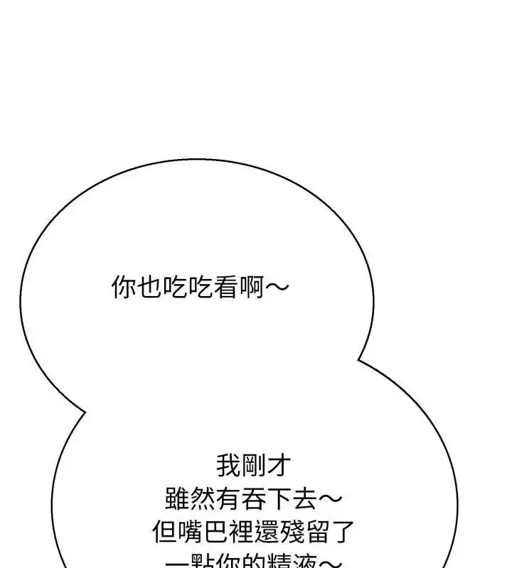 漫画《疯狂真爱》第5话第111张图
