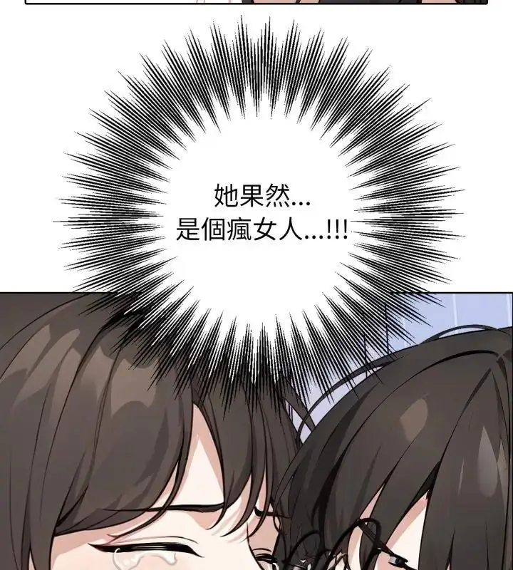漫画《疯狂真爱》第5话第117张图