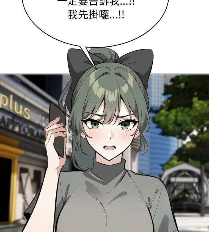 漫画《疯狂真爱》第5话第123张图
