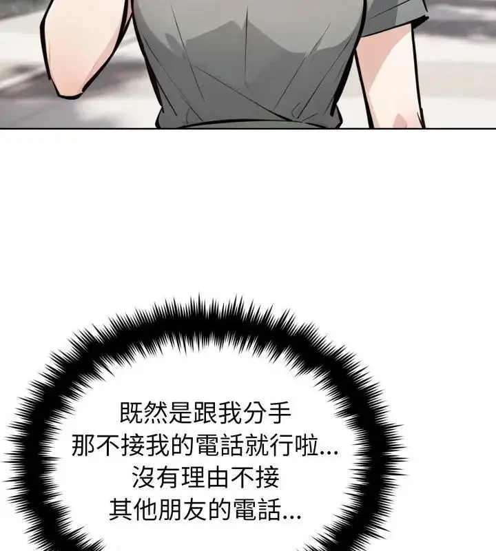漫画《疯狂真爱》第5话第124张图