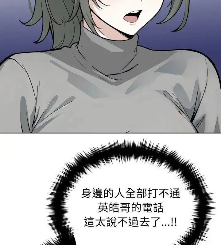 漫画《疯狂真爱》第5话第126张图