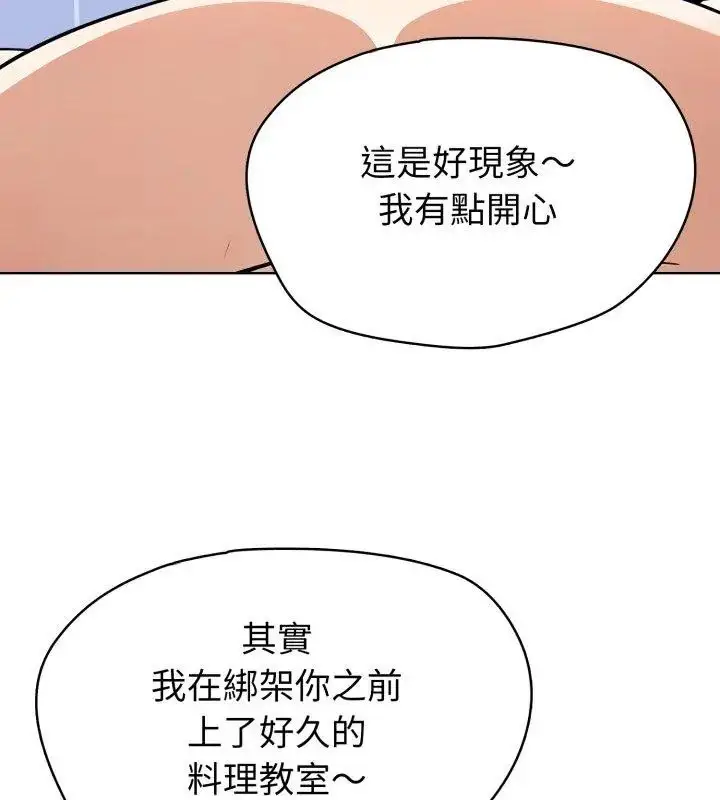 漫画《疯狂真爱》第5话第21张图