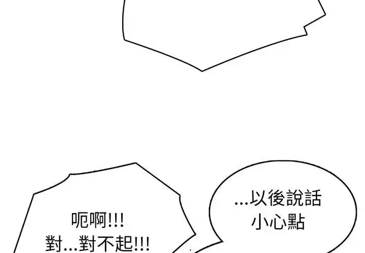 漫画《疯狂真爱》第5话第26张图