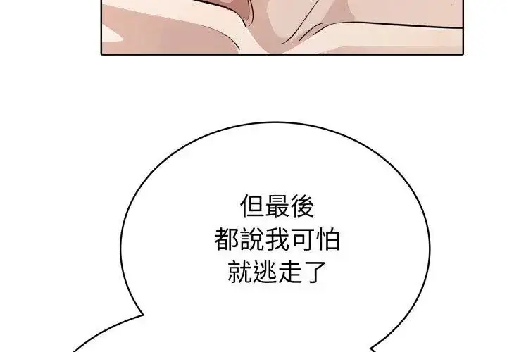 漫画《疯狂真爱》第5话第32张图