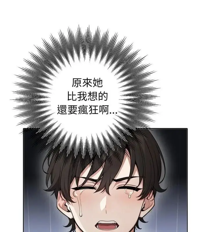 漫画《疯狂真爱》第5话第34张图