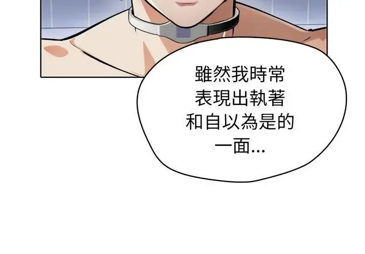 漫画《疯狂真爱》第5话第35张图