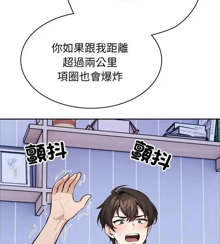 漫画《疯狂真爱》第5话第64张图