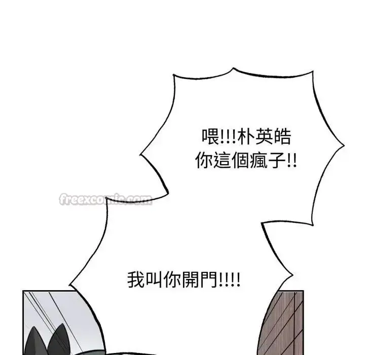 漫画《疯狂真爱》第2话第105张图