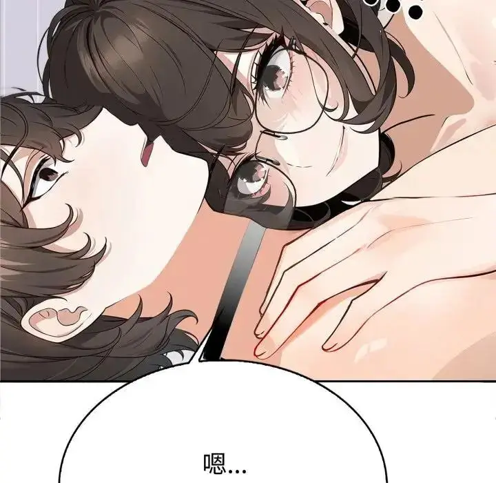 漫画《疯狂真爱》第2话第110张图