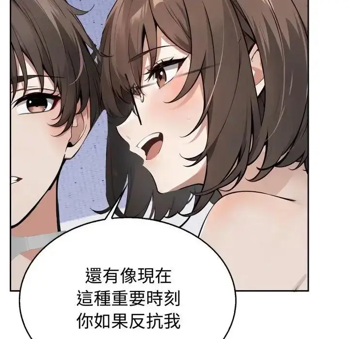 漫画《疯狂真爱》第2话第113张图