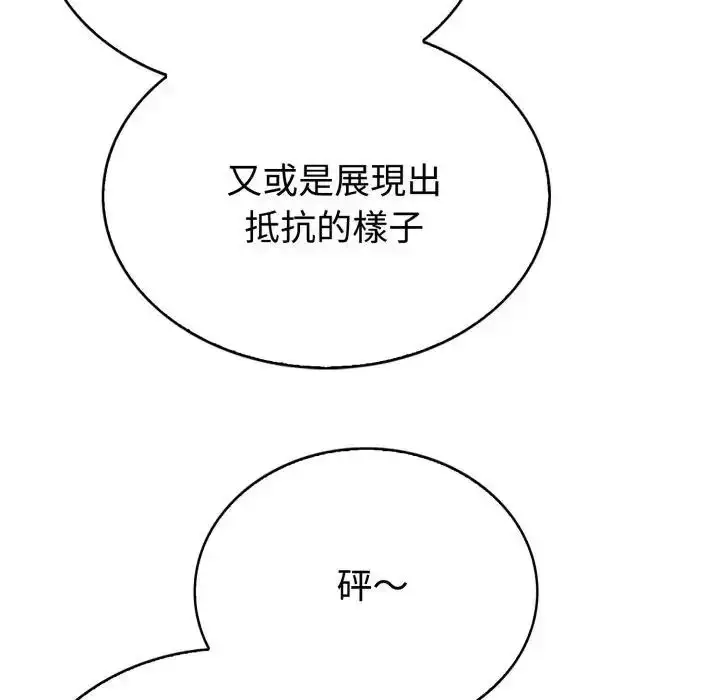 漫画《疯狂真爱》第2话第114张图
