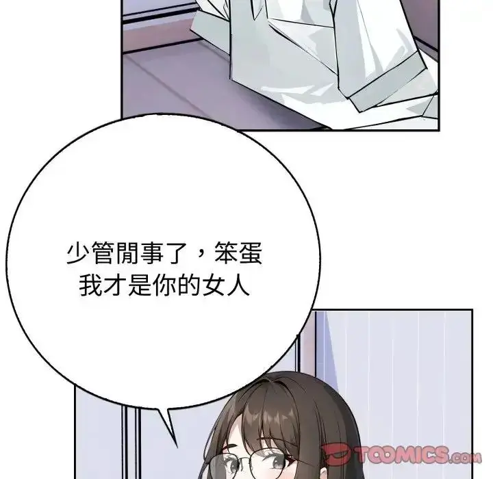 漫画《疯狂真爱》第2话第123张图