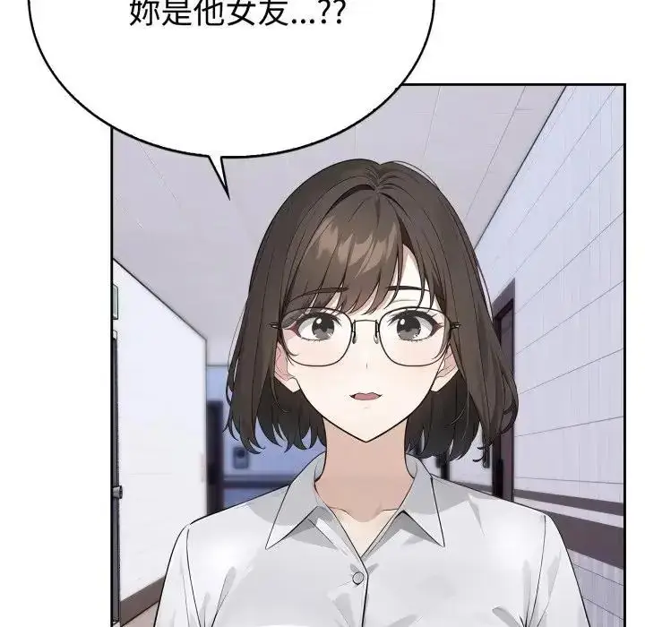 漫画《疯狂真爱》第2话第133张图