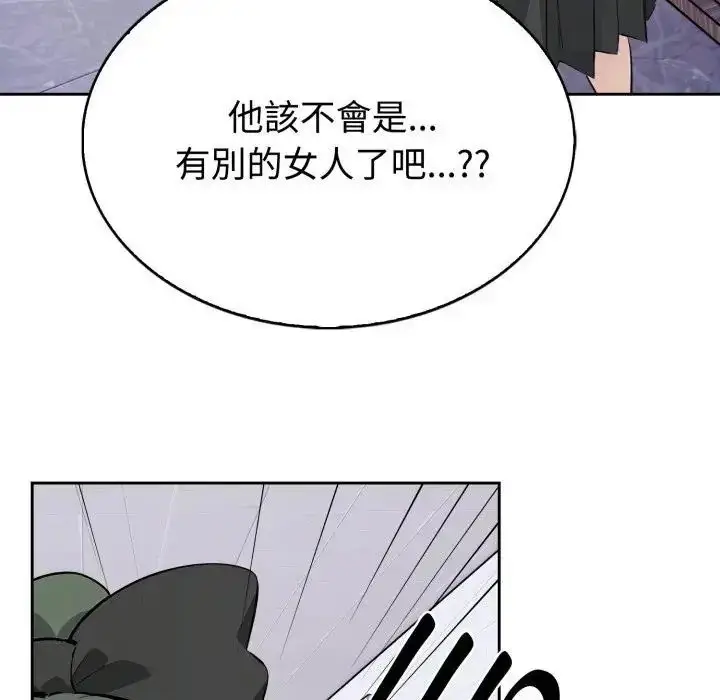 漫画《疯狂真爱》第2话第137张图