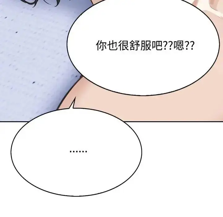 漫画《疯狂真爱》第2话第18张图
