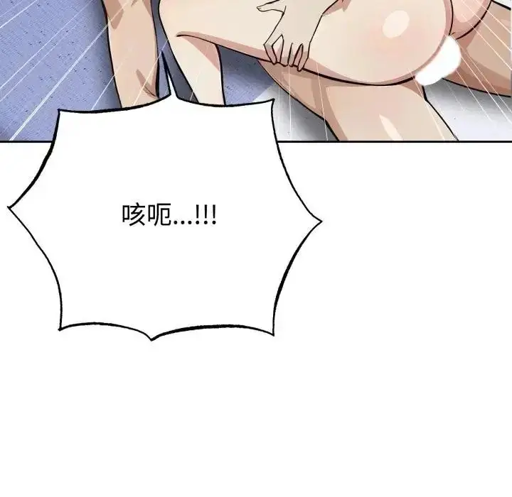 漫画《疯狂真爱》第2话第24张图