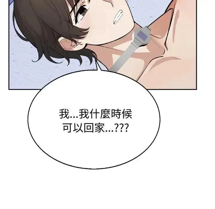 漫画《疯狂真爱》第2话第29张图