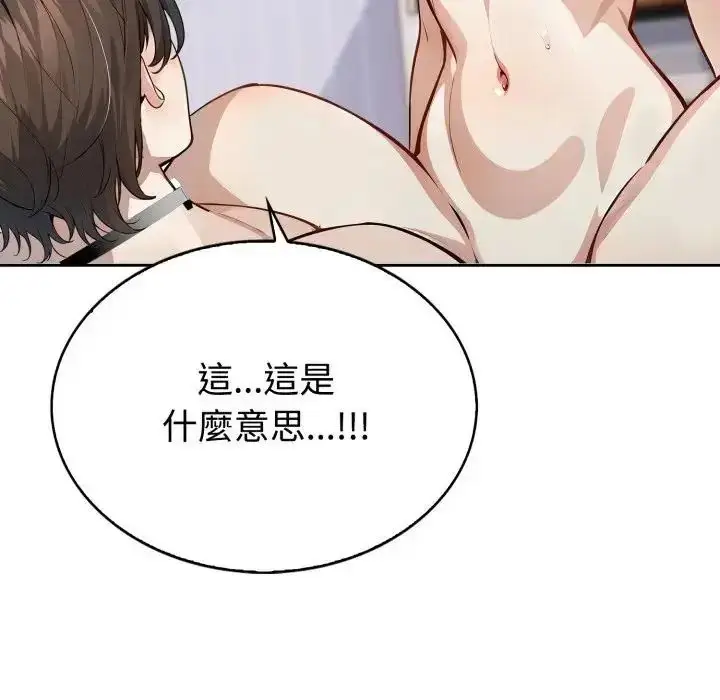 漫画《疯狂真爱》第2话第34张图