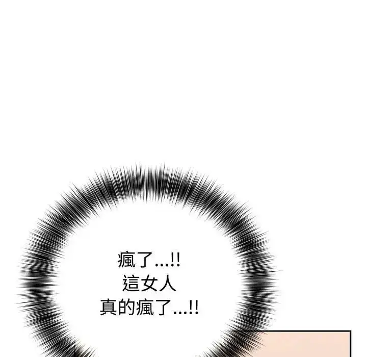 漫画《疯狂真爱》第2话第35张图