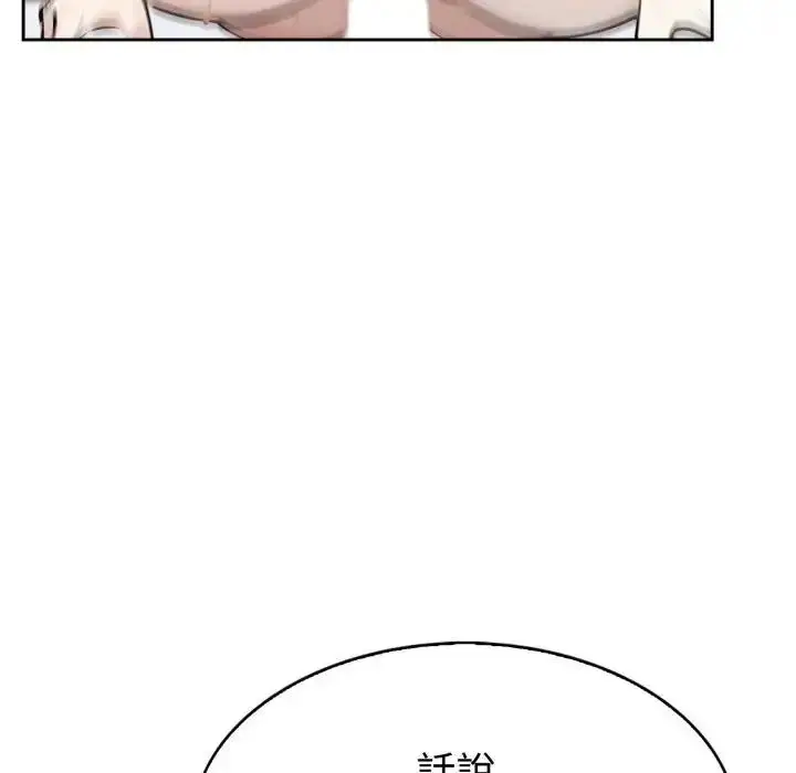 漫画《疯狂真爱》第2话第39张图