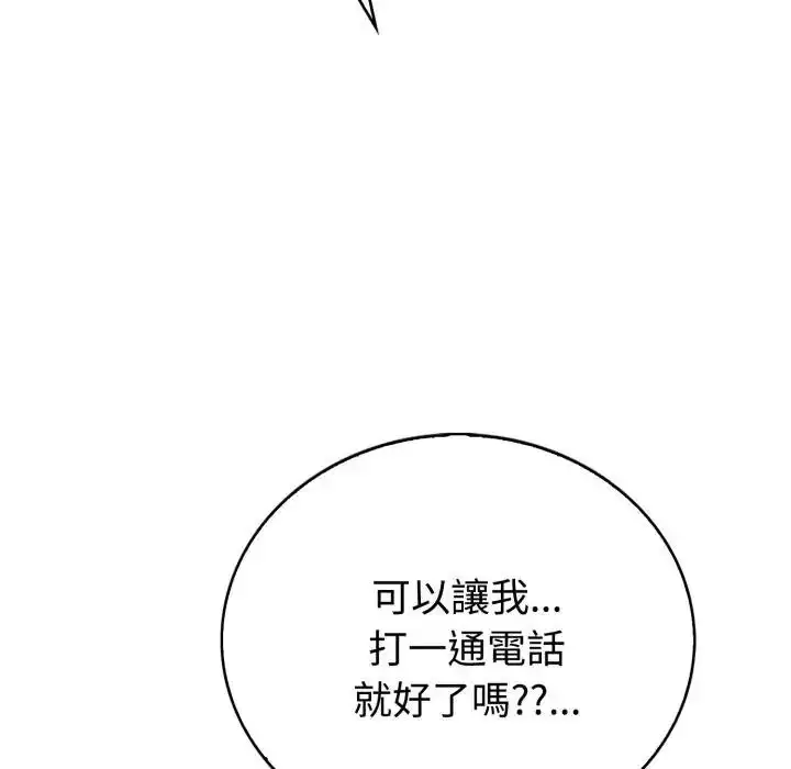 漫画《疯狂真爱》第2话第43张图