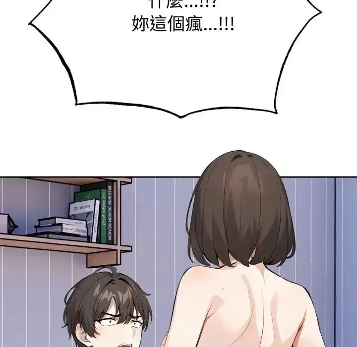 漫画《疯狂真爱》第2话第57张图