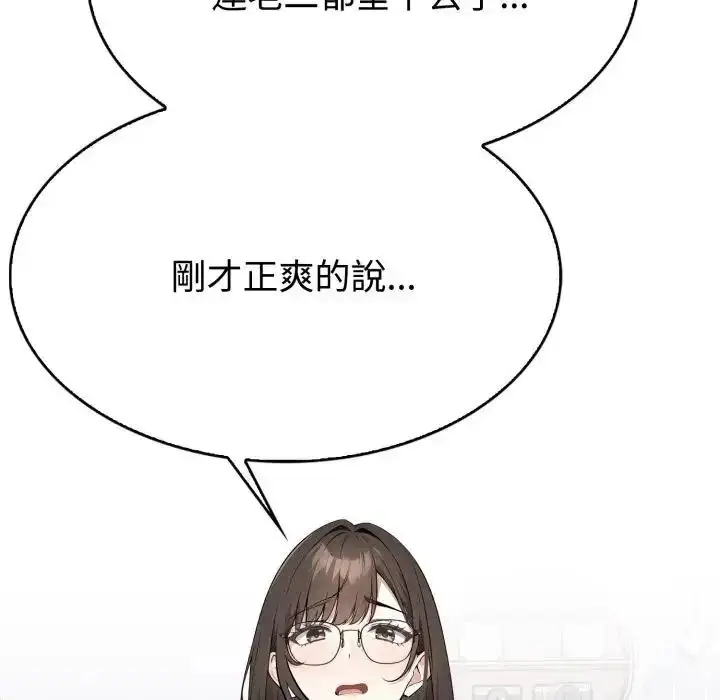 漫画《疯狂真爱》第2话第66张图