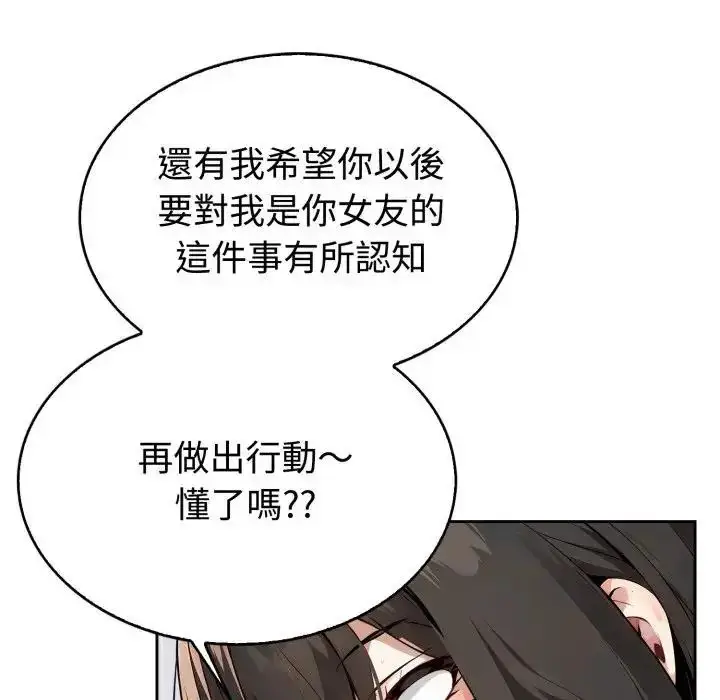 漫画《疯狂真爱》第2话第73张图