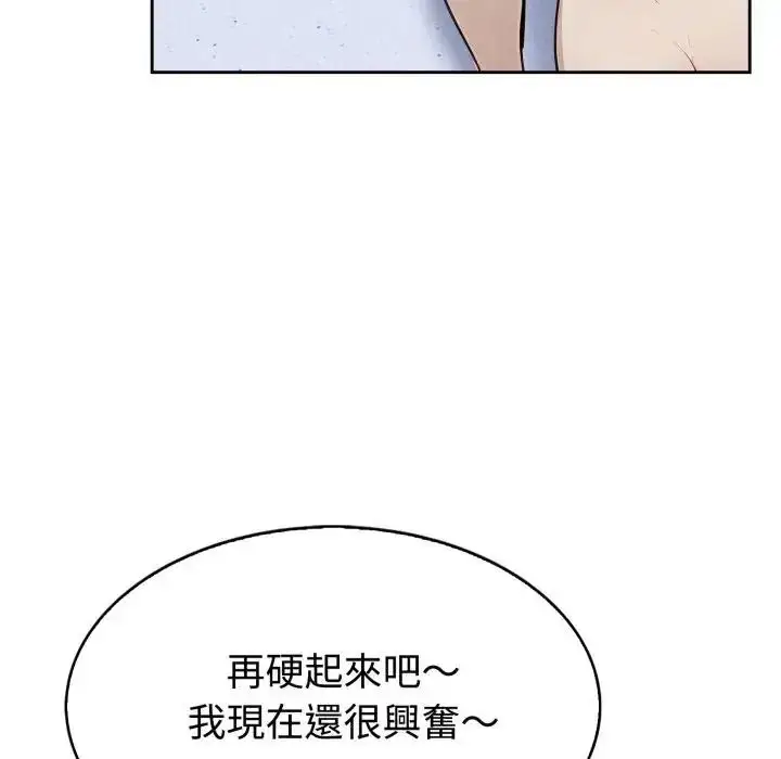 漫画《疯狂真爱》第2话第78张图