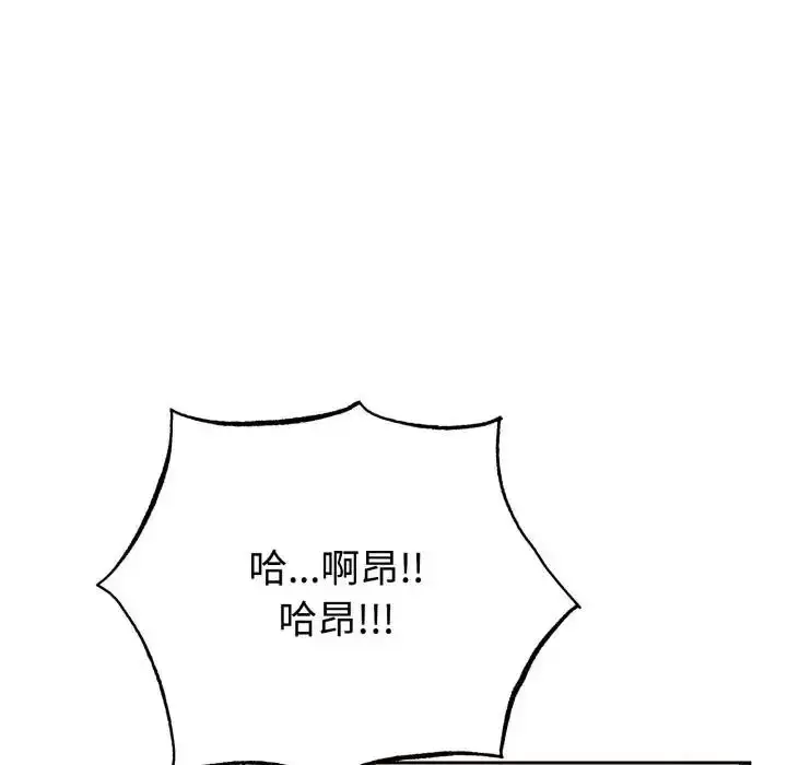 漫画《疯狂真爱》第2话第9张图