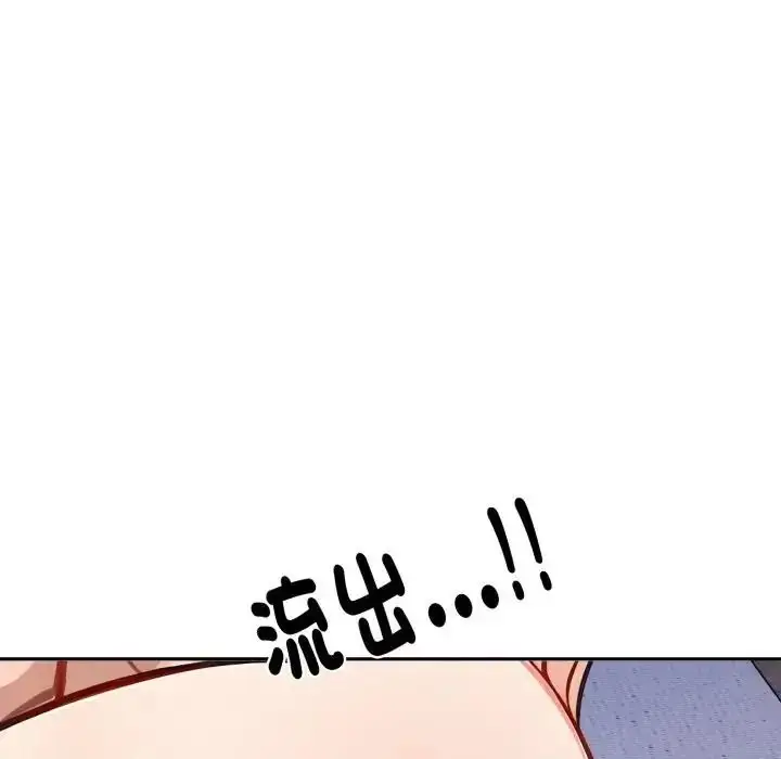 漫画《疯狂真爱》第2话第96张图