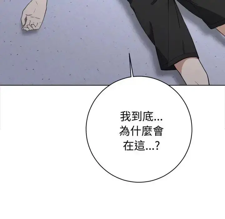 漫画《疯狂真爱》第1话第10张图