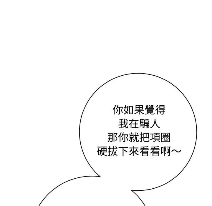漫画《疯狂真爱》第1话第102张图