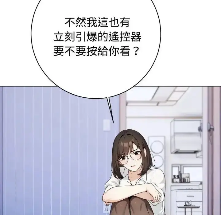 漫画《疯狂真爱》第1话第103张图