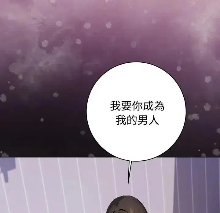 漫画《疯狂真爱》第1话第111张图