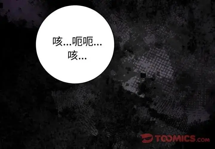 漫画《疯狂真爱》第1话第3张图