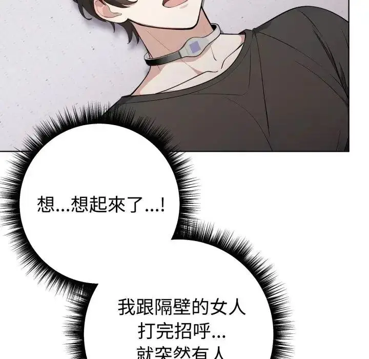 漫画《疯狂真爱》第1话第35张图