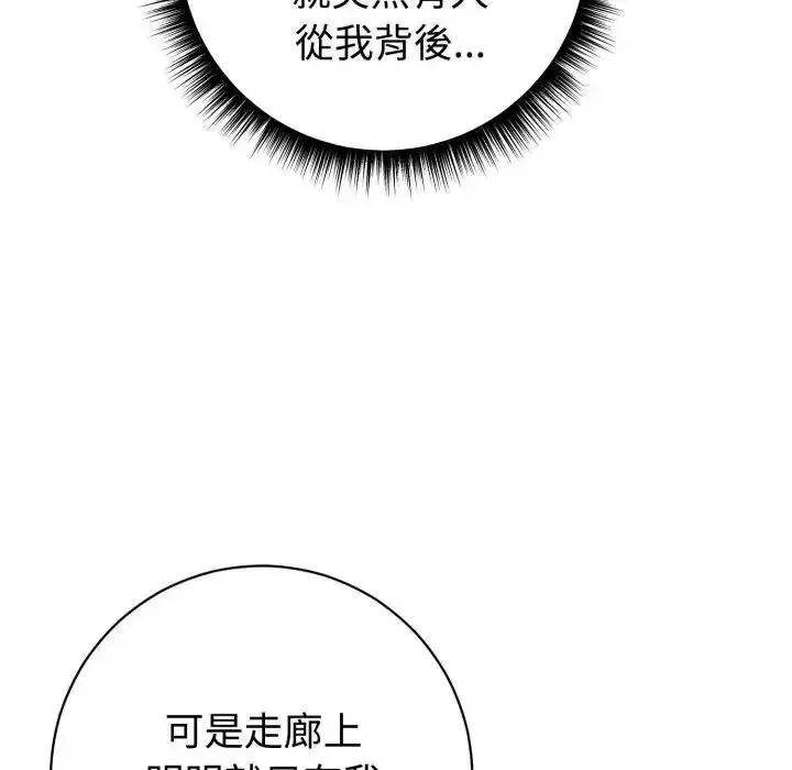 漫画《疯狂真爱》第1话第36张图