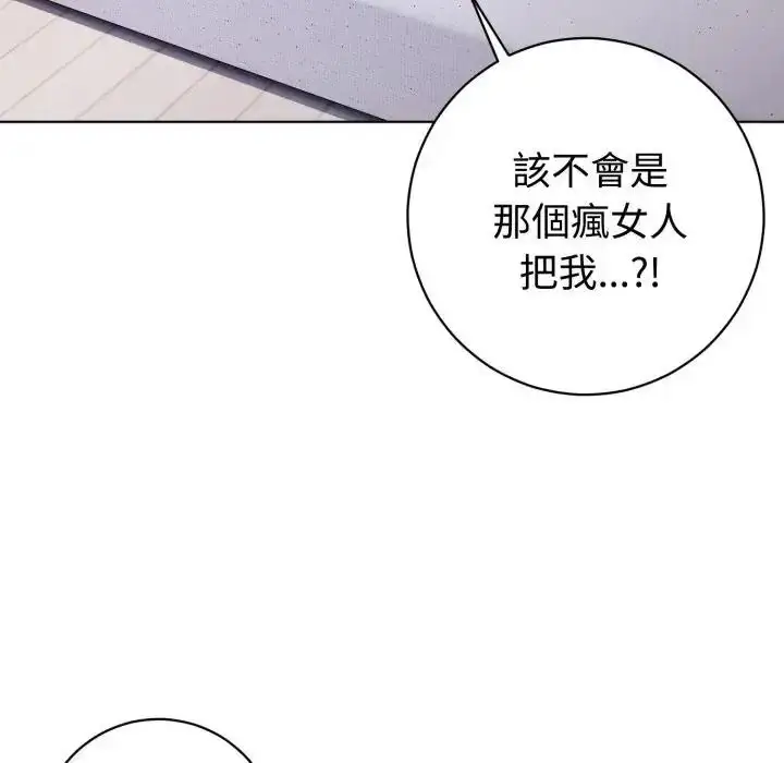 漫画《疯狂真爱》第1话第38张图