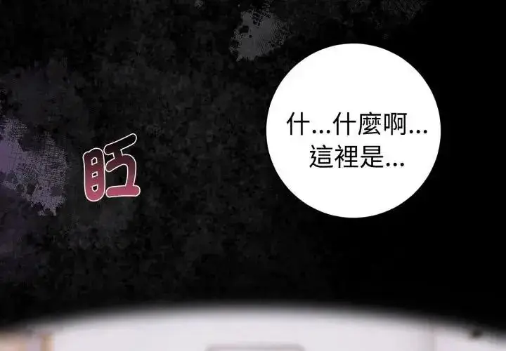 漫画《疯狂真爱》第1话第4张图