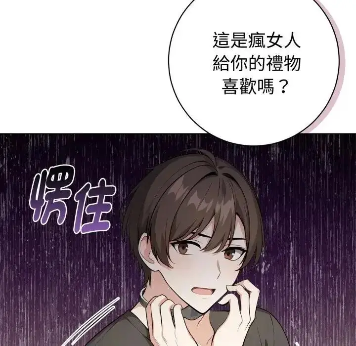 漫画《疯狂真爱》第1话第44张图