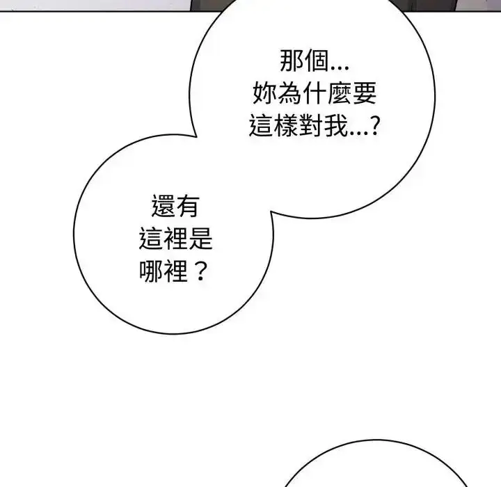 漫画《疯狂真爱》第1话第51张图