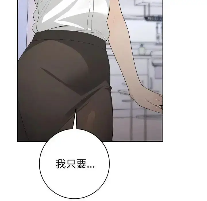 漫画《疯狂真爱》第1话第59张图