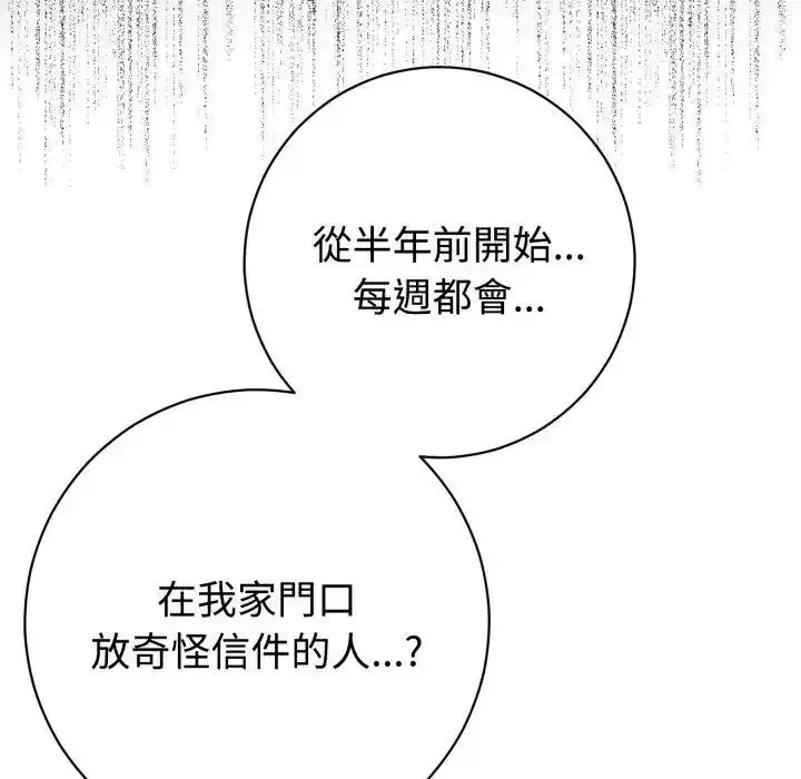 漫画《疯狂真爱》第1话第71张图