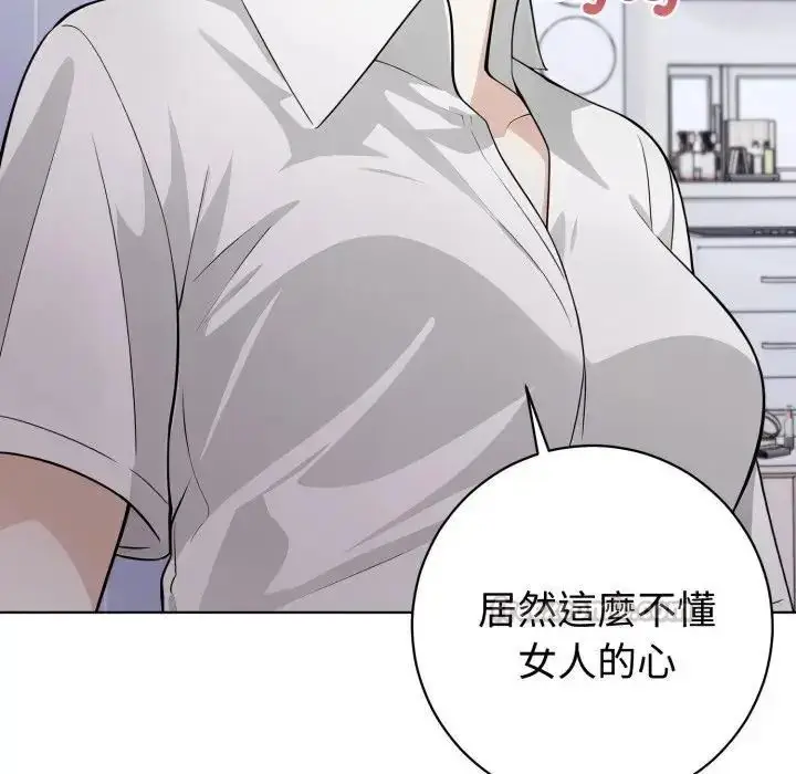 漫画《疯狂真爱》第1话第75张图