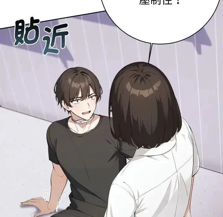 漫画《疯狂真爱》第1话第77张图
