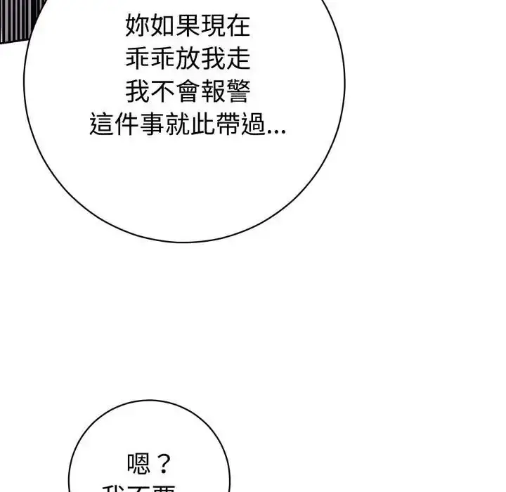漫画《疯狂真爱》第1话第79张图